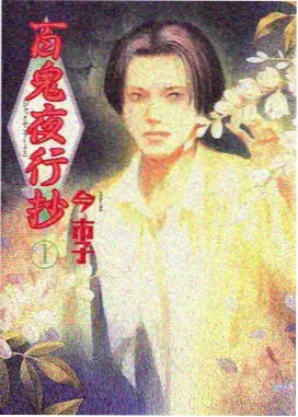 动漫星轨方程式片目卡片封面