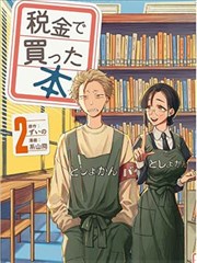 漫画候鸟测绘局片目卡片封面